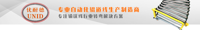 皮帶機